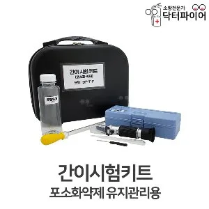 포소화약제 유지관리용 간이시험키트