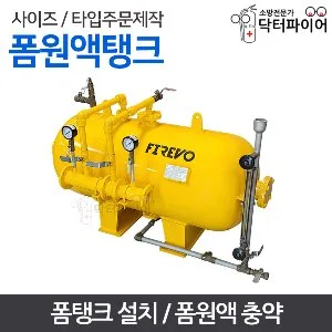 폼원액탱크 제품 사진