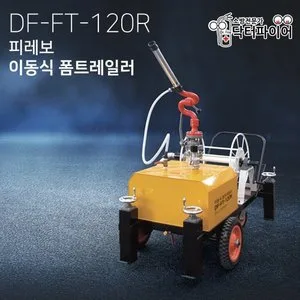 피레보 이동식 폼트레일러