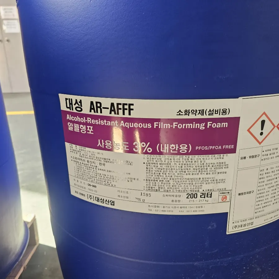 청색 약제 드럼에 부착된 AR-AFFF 알콜포 라벨과 사용농도 표기